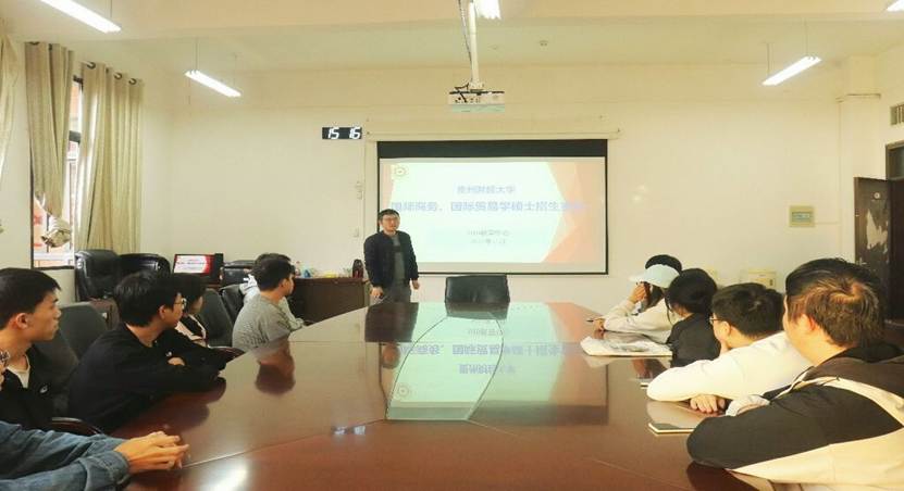 国际贸易考研 国际贸易考研